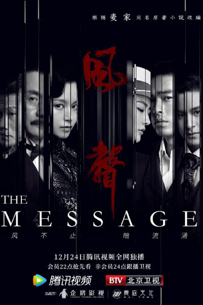 Watch the latest show The Message with English subtitles for free in Asiaflix