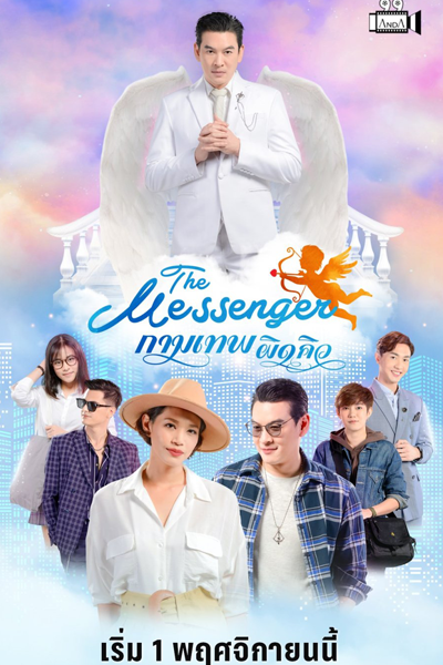 Watch the latest show The Messenger with English subtitles for free in Asiaflix