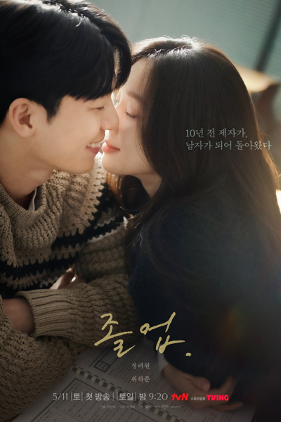 Watch the latest show The Midnight Romance in Hagwon with English subtitles for free in Asiaflix