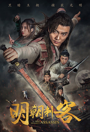 Watch the latest show The Ming Dynasty Assassin with English subtitles for free in KissAsian