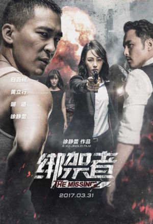 Watch the latest show The Missing 2017 with English subtitles for free in KissAsian