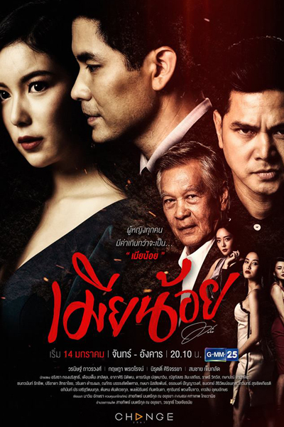 Watch the latest show The Mistress with English subtitles for free in Asiaflix