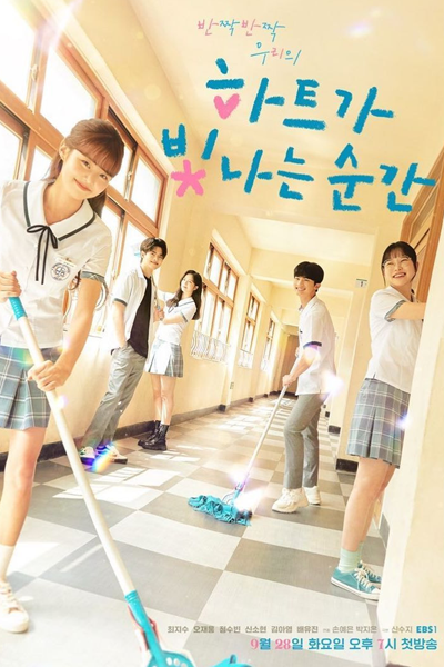 Watch the latest show The Moment the Heart Shines with English subtitles for free in Asiaflix