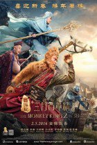 Watch the latest show The Monkey King 2 with English subtitles for free in KissAsian