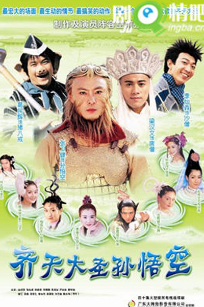 Watch the latest show The Monkey King: Quest for the Sutra with English subtitles for free in Asiaflix