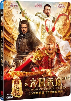 Watch the latest show The Monkey King with English subtitles for free in Asiaflix