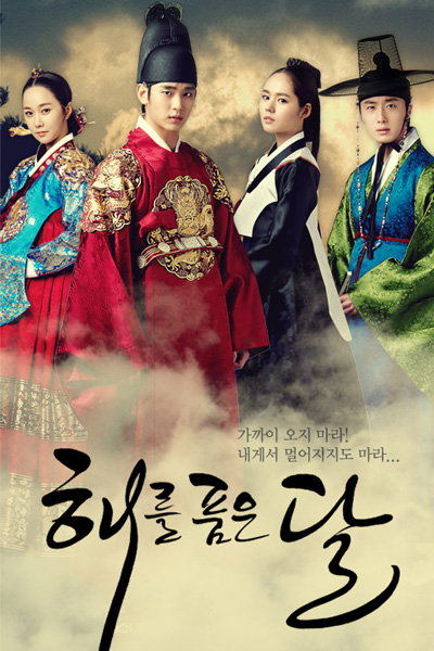 Watch the latest show The Moon That Embraces The Sun with English subtitles for free in Asiaflix