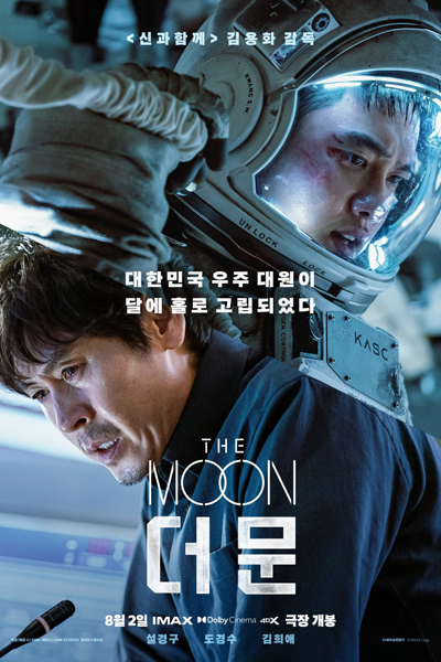 Watch the latest show The Moon with English subtitles for free in Asiaflix
