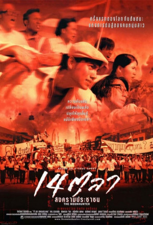 Watch the latest show The Moonhunter with English subtitles for free in Asiaflix