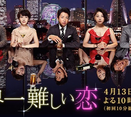 Watch the latest show The Most Difficult Love in the World with English subtitles for free in KissAsian