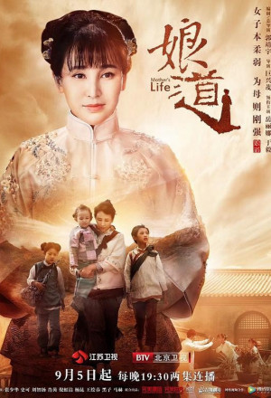 Watch the latest show The Mother Said with English subtitles for free in Asiaflix
