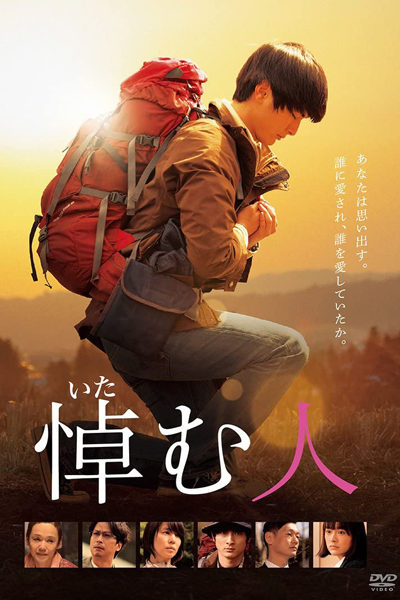 Watch the latest show The Mourner with English subtitles for free in Asiaflix