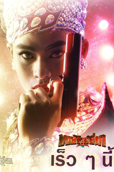 Watch the latest show The Musical Hero with English subtitles for free in Asiaflix