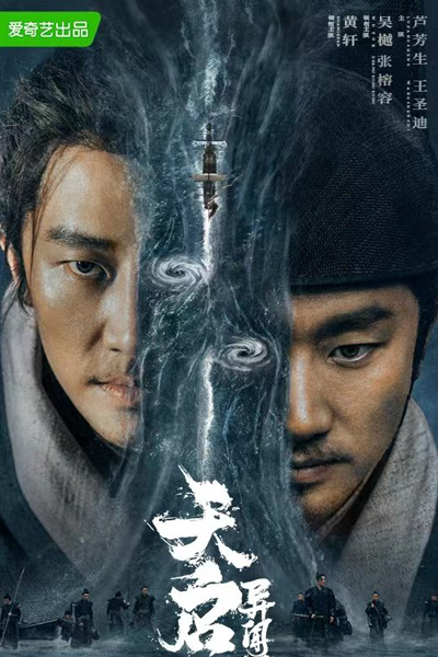 Watch the latest show The Mutations with English subtitles for free in Asiaflix