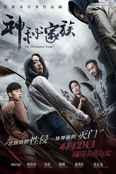 Watch the latest show The Mysterious Family with English subtitles for free in Asiaflix