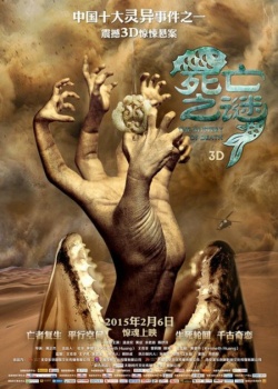 Watch the latest show The Mystery of Death with English subtitles for free in KissAsian