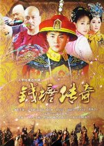 Watch the latest show The Mystery of Emperor Qian Long with English subtitles for free in KissAsian