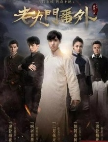 Watch the latest show The Mystic Nine Tetralogy with English subtitles for free in KissAsian