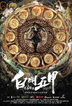 Watch the latest show The Mystical Treasure with English subtitles for free in KissAsian