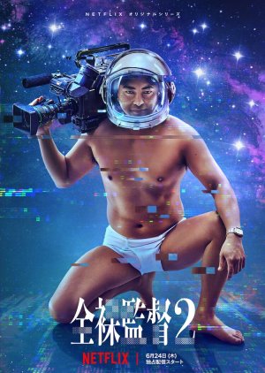 Watch the latest show The Naked Director Season 2 with English subtitles for free in Asiaflix