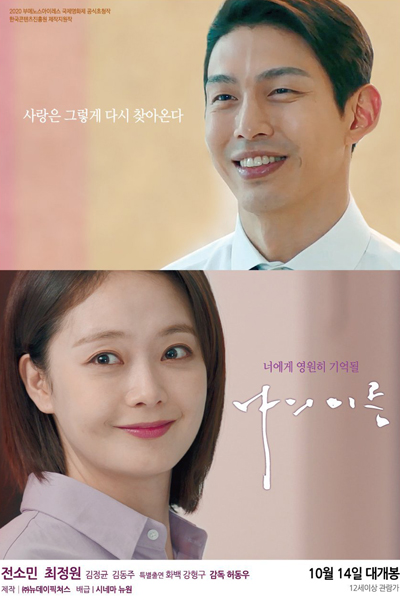 Watch the latest show The Name with English subtitles for free in Asiaflix