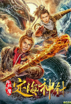 Watch the latest show The Needle of The Sea Goddess with English subtitles for free in KissAsian