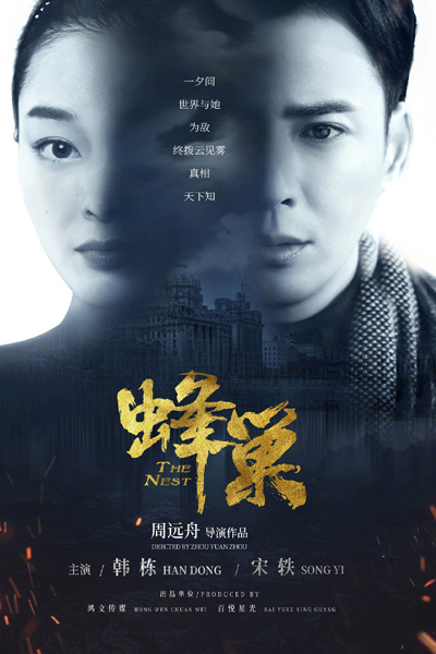 Watch the latest show The Nest with English subtitles for free in Asiaflix