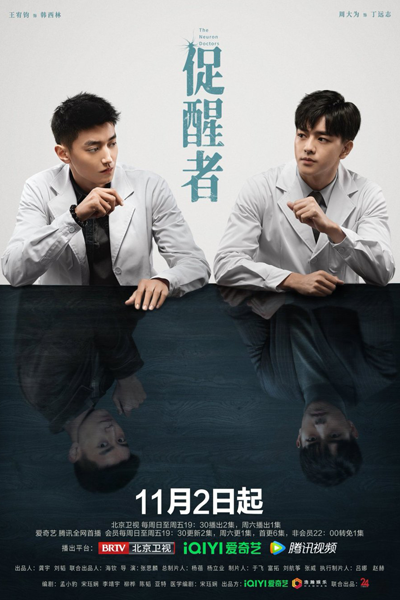 Watch the latest show The Neuron Doctors with English subtitles for free in Asiaflix
