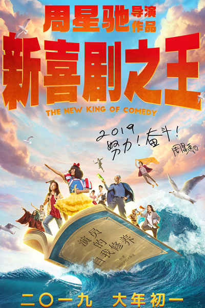 Watch the latest show The New King of Comedy with English subtitles for free in Asiaflix