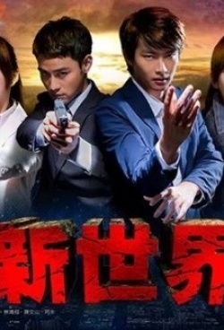 Watch the latest show The New World with English subtitles for free in Asiaflix