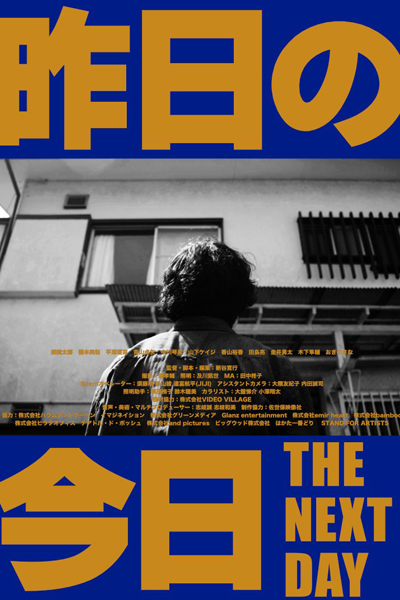 Watch the latest show The Next Day with English subtitles for free in Asiaflix