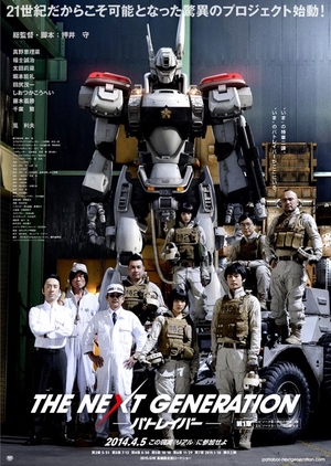 Watch the latest show The Next Generation -PATLABOR- with English subtitles for free in KissAsian