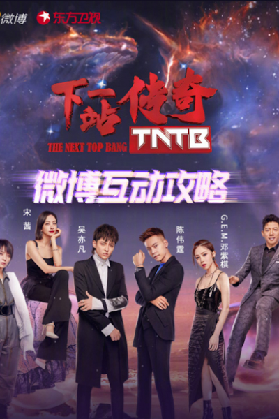 Watch the latest show The Next Top Bang with English subtitles for free in Asiaflix