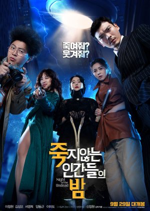 Watch the latest show The Night of the Undead with English subtitles for free in KissAsian