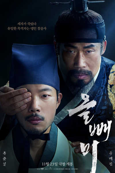 Watch the latest show The Night Owl with English subtitles for free in Asiaflix