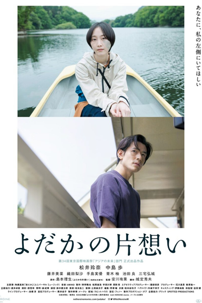 Watch the latest show The Nighthawk's First Love with English subtitles for free in Asiaflix