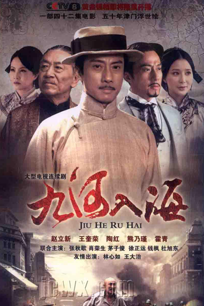 Watch the latest show The Nine Rivers into the Sea with English subtitles for free in Asiaflix