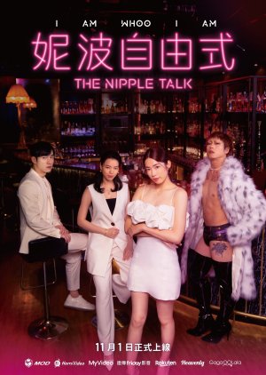 Watch the latest show The Nipple Talk with English subtitles for free in Asiaflix