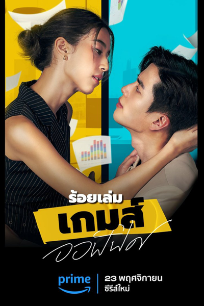 Watch the latest show The Office Games with English subtitles for free in Asiaflix