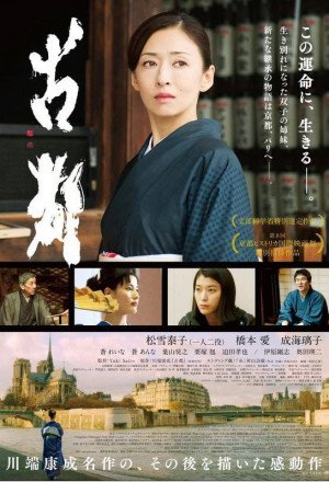 Watch the latest show The Old Capital with English subtitles for free in KissAsian