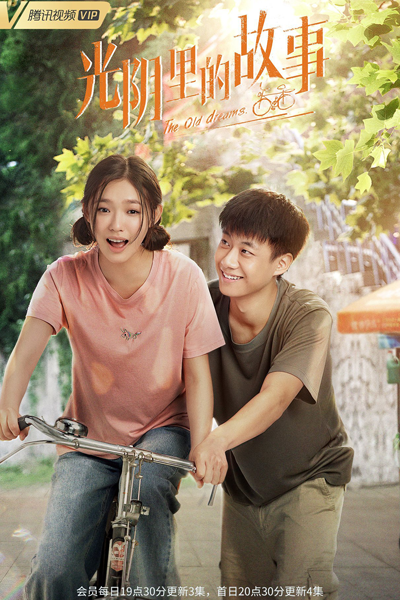 Watch the latest show The Old Dreams with English subtitles for free in Asiaflix