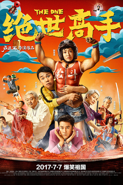 Watch the latest show The One with English subtitles for free in Asiaflix