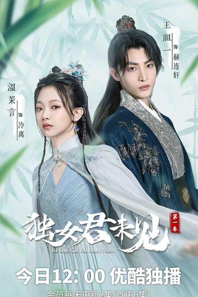 Watch the latest show The Only Girl You Haven't Seen Season 1 with English subtitles for free in Asiaflix