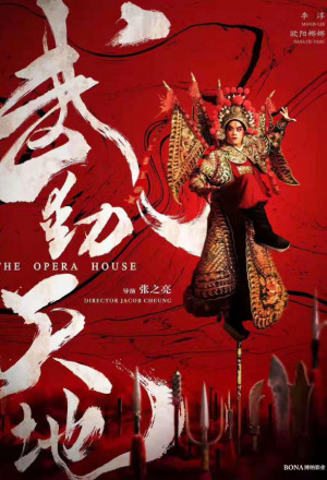 Watch the latest show The Opera House with English subtitles for free in KissAsian