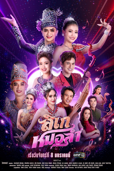 Watch the latest show The Opera of Love with English subtitles for free in Asiaflix