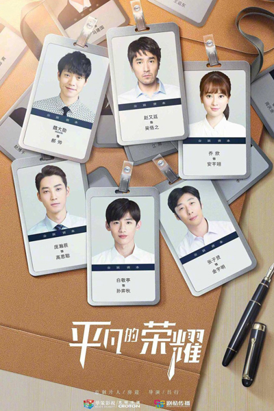 Watch the latest show The Ordinary Glory with English subtitles for free in Asiaflix