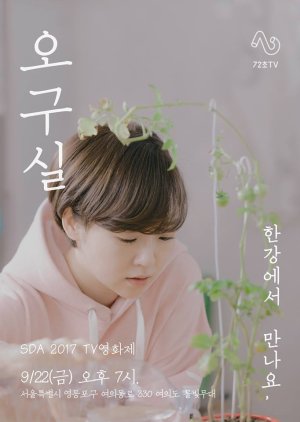 Watch the latest show The Ordinary Life Of Ms. 'O'! Season 2 with English subtitles for free in KissAsian