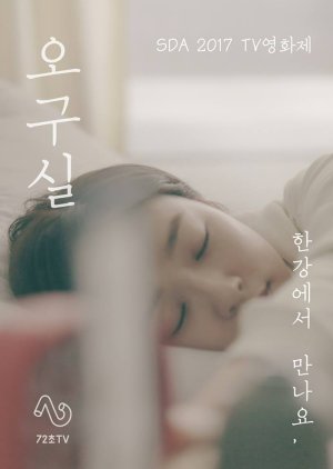 Watch the latest show The Ordinary Life Of Ms. 'O'! Season 3 with English subtitles for free in KissAsian
