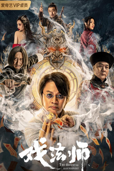 Watch the latest show The Oriential Illusionlist with English subtitles for free in Asiaflix
