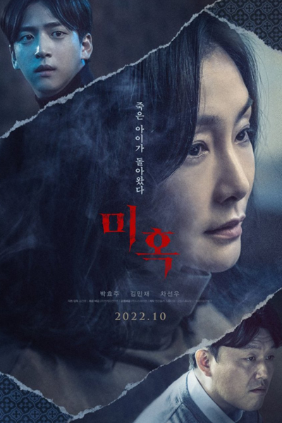 Watch the latest show The Other Child with English subtitles for free in Asiaflix